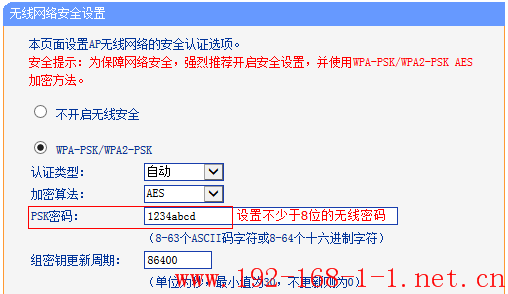 tplink无线路由器设置