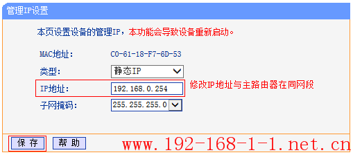 tplink无线路由器设置