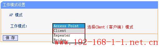 tplink无线路由器设置