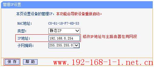 tplink无线路由器设置