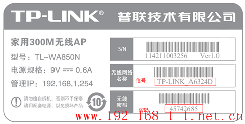 tplink无线路由器设置