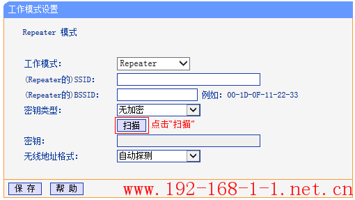 tplink无线路由器设置