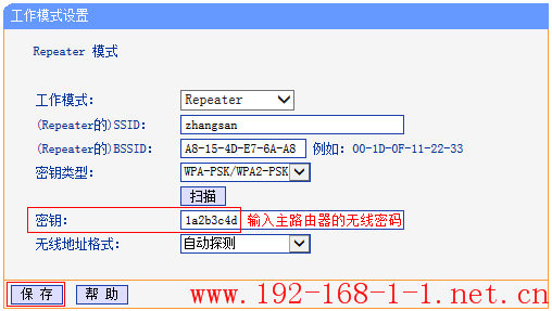 tplink无线路由器设置