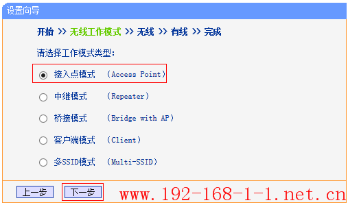 tplink无线路由器设置