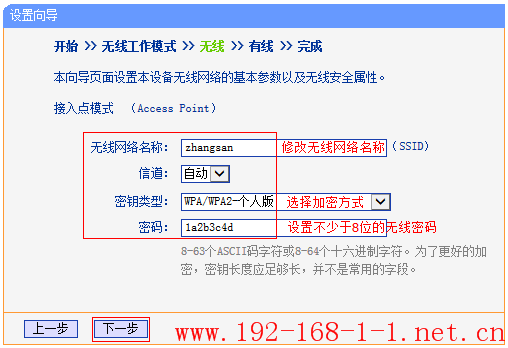 tplink无线路由器设置