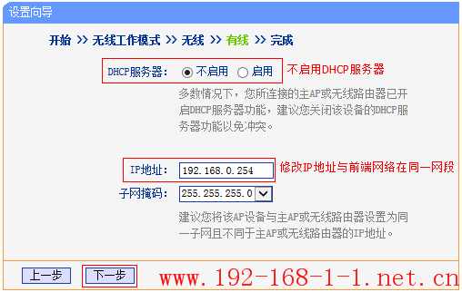 tplink无线路由器设置