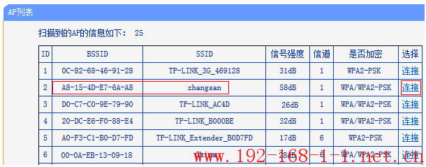 tplink无线路由器设置