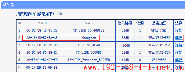 tplink无线路由器设置