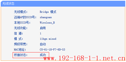 tplink无线路由器设置