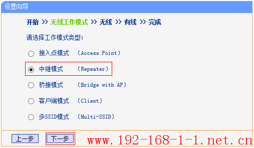 tplink无线路由器设置