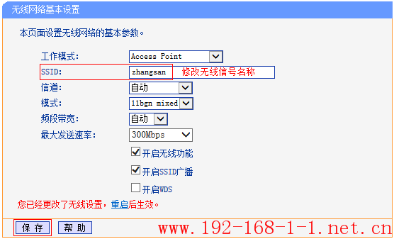 tplink无线路由器设置