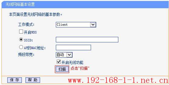 tplink无线路由器设置