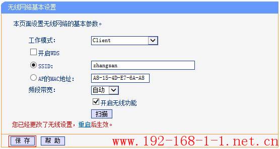 tplink无线路由器设置