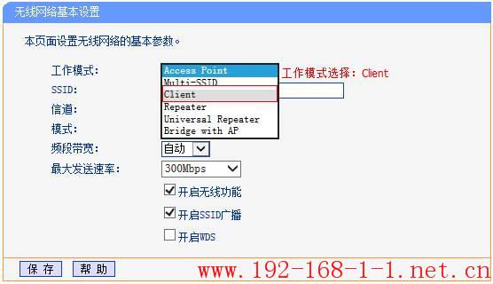 tplink无线路由器设置