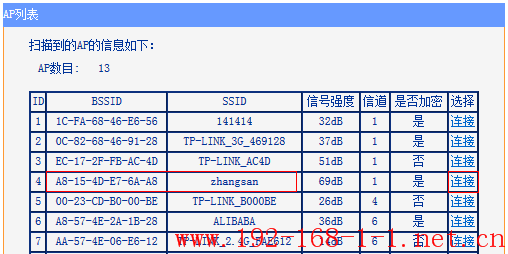 tplink无线路由器设置