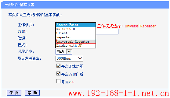 tplink无线路由器设置