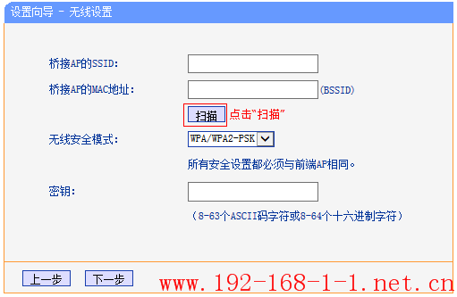 tplink无线路由器设置