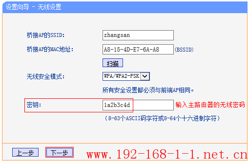 tplink无线路由器设置