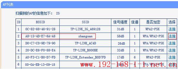 tplink无线路由器设置