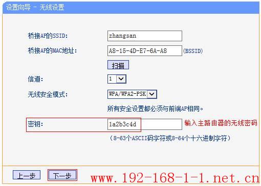 tplink无线路由器设置