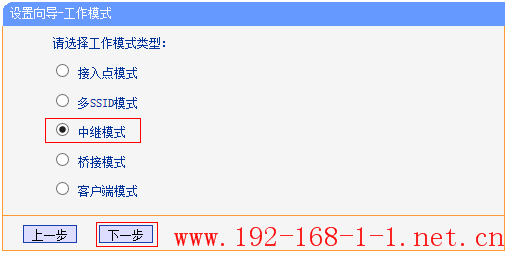 tplink无线路由器设置