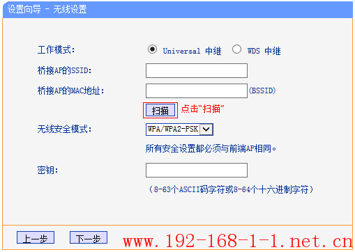 tplink无线路由器设置