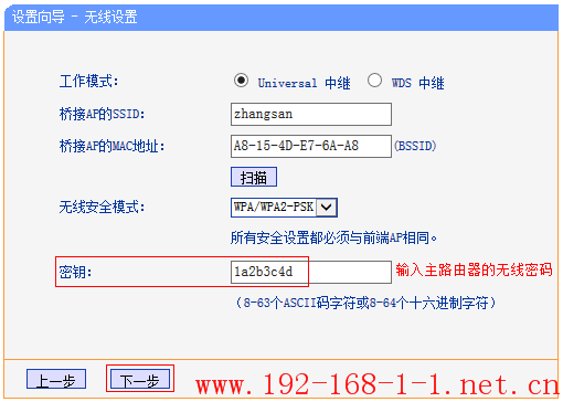 tplink无线路由器设置