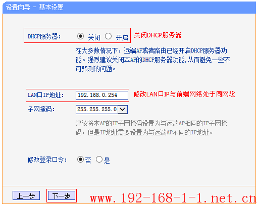 tplink无线路由器设置