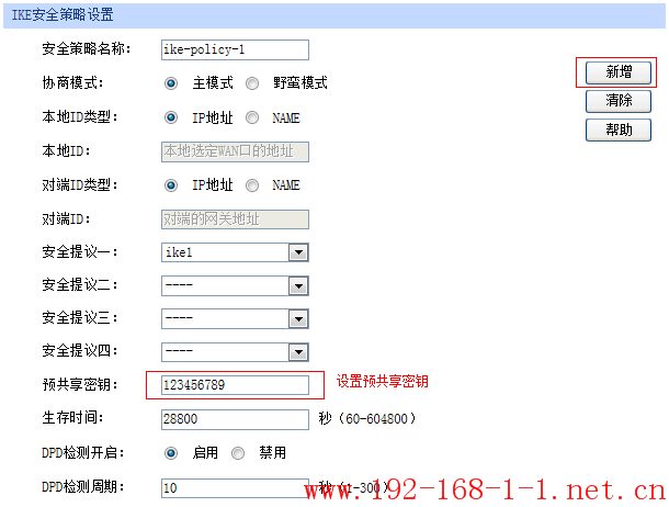 tplink无线路由器设置