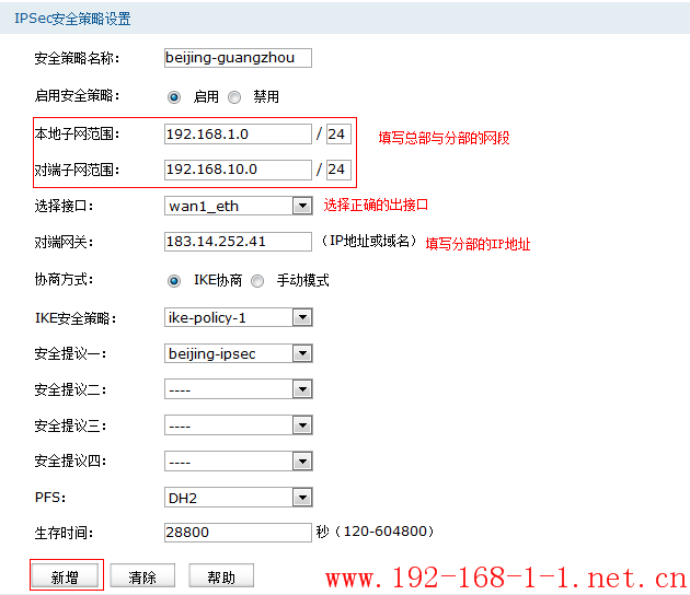 tplink无线路由器设置