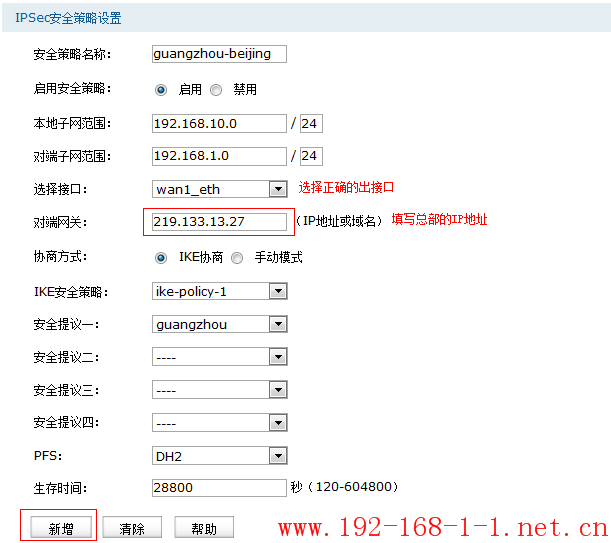 tplink无线路由器设置