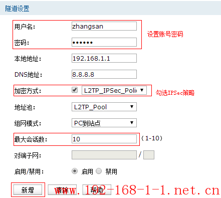 tplink无线路由器设置