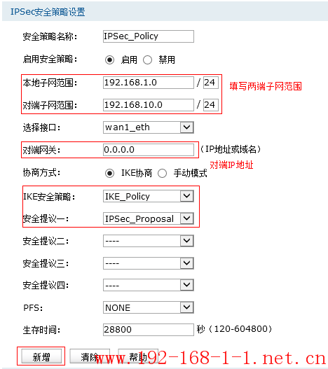 tplink无线路由器设置