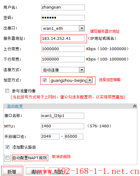 tplink无线路由器设置