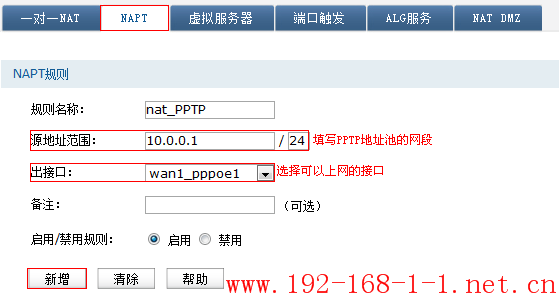 tplink无线路由器设置