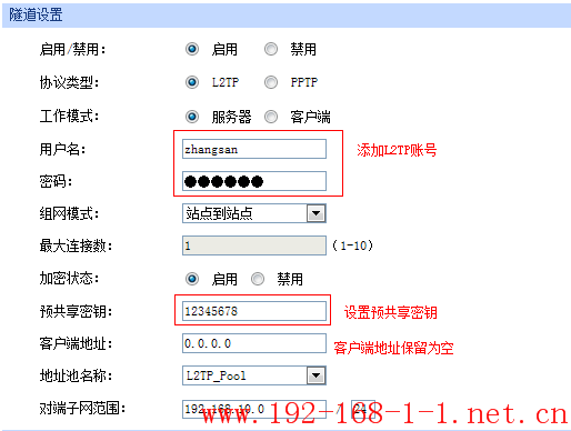 tplink无线路由器设置