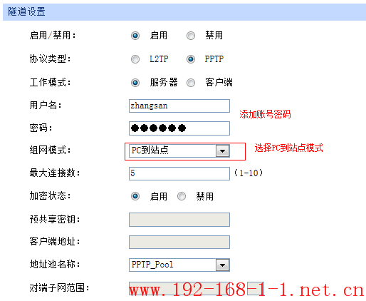 tplink无线路由器设置