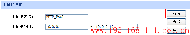 tplink无线路由器设置