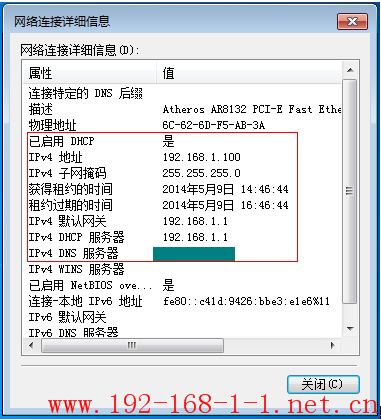 tplink无线路由器设置