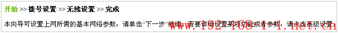 tplink无线路由器设置