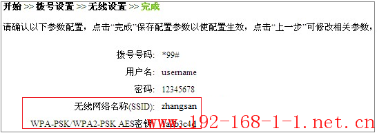 tplink无线路由器设置