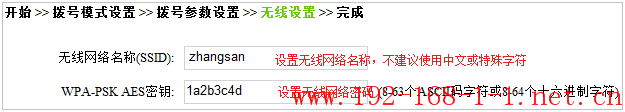 tplink无线路由器设置