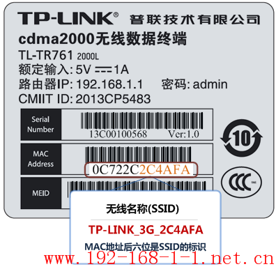 tplink无线路由器设置