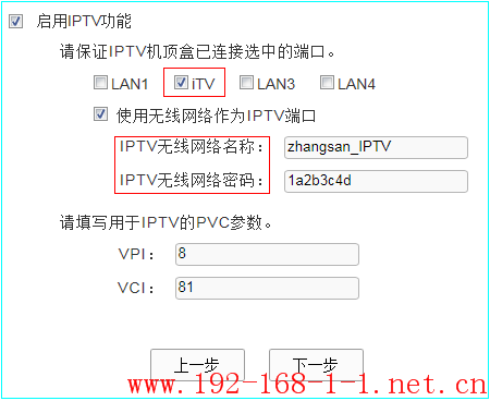 tplink无线路由器设置