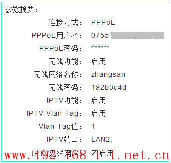 tplink无线路由器设置