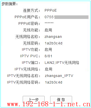 tplink无线路由器设置