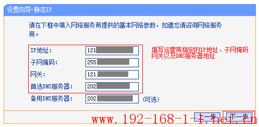 tplink无线路由器设置