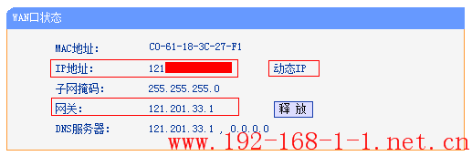 tplink无线路由器设置