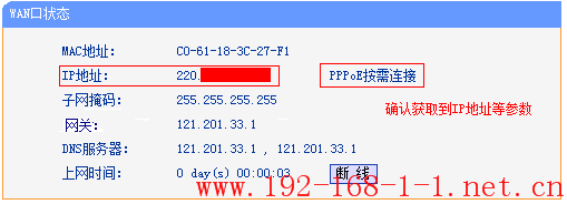 tplink无线路由器设置