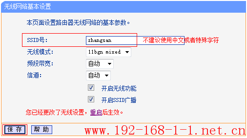 tplink无线路由器设置